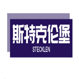 斯特克伦堡/STEKELENBURG