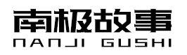 南极故事/ANTARCTIC STORY