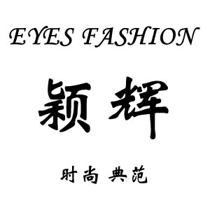 颖辉/EYES FASHION