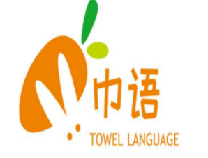 巾语