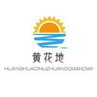 黄花地