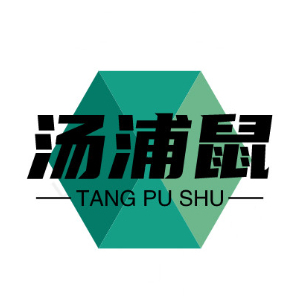 汤浦鼠