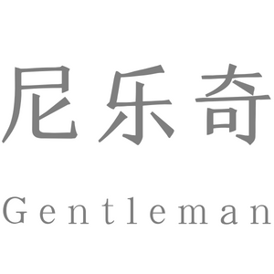 尼乐奇/NILEQI