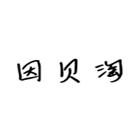 因贝淘/YINBEITAO