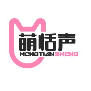 萌恬声