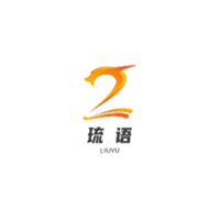 琉语
