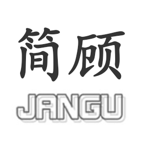 简顾/JIANGU