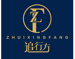 追行方