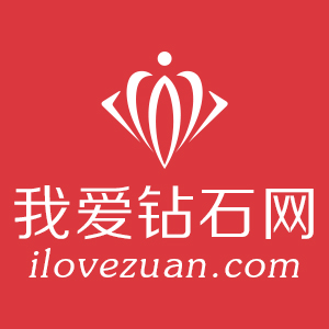 我爱钻石网/www.ilovezuan.com