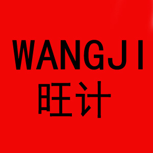 旺计/wangji
