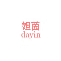 妲茵