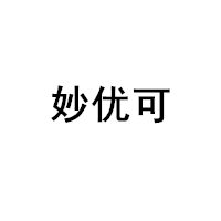 妙优可/MIAO YOUKE