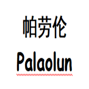 帕劳伦/PALAOLUN