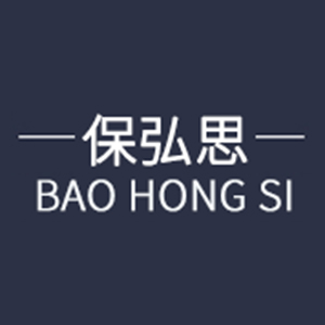 保弘思