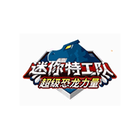 迷你特工队