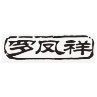 罗凤祥