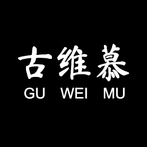 古维慕/GUWEIMU