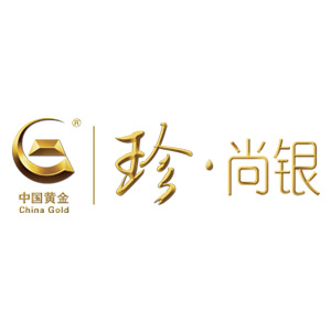 珍尚银