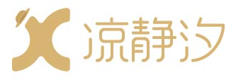 凉静汐