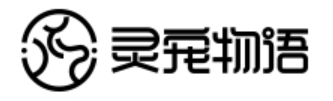 灵宠物语