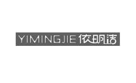 依明洁
