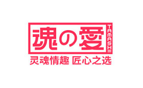 魂の愛