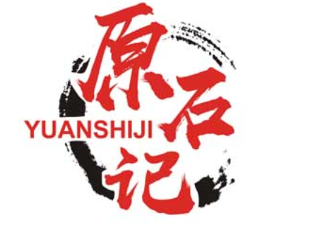 原石记/YUANSHIJI