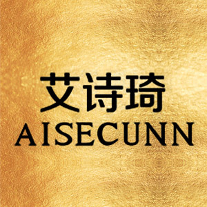艾诗琦/AISECUNN