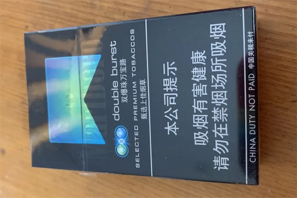 万宝路爆珠薄荷1MG澳门版多少钱一包