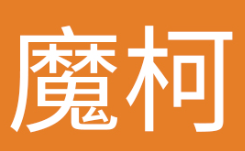 魔柯