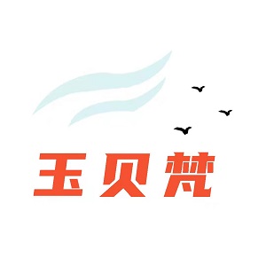 玉贝梵