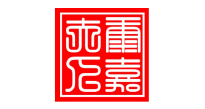 康嘉夫人