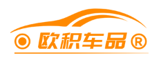 欧积
