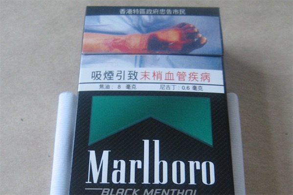 万宝路黑薄荷多少钱一包,万宝路(黑薄荷)香港免税版