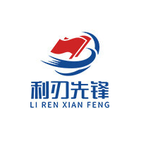 利刃先锋