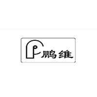 鹏维/P
