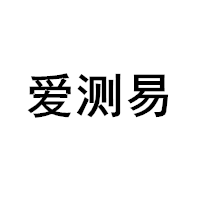爱测易/AICEYI
