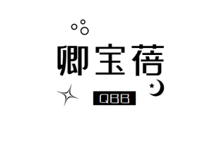 卿宝蓓