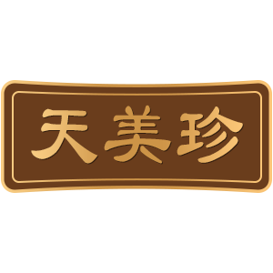 天美珍