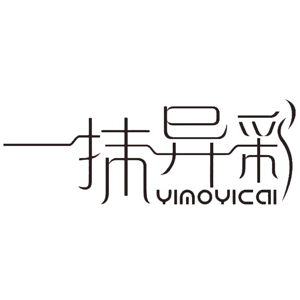 一抹异彩