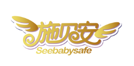 施贝安