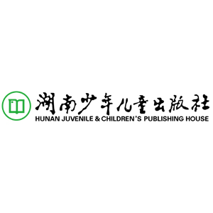 湖南少年儿童出版社