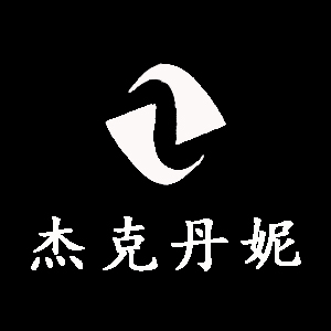 杰克丹妮