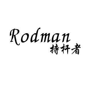 持杆者/Rodman