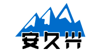 安久兴