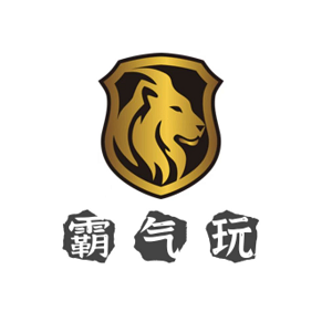霸气玩