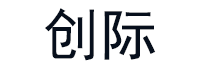 创际