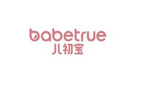 儿初宝/babetrue
