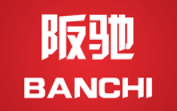 阪驰