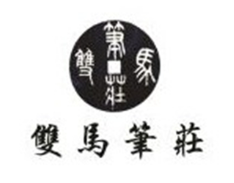 双马笔庄